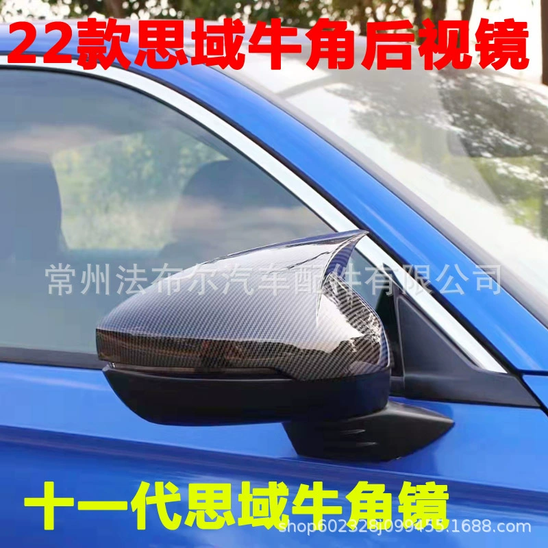 Подходит для 22 рога Civic модифицированного корпуса зеркала заднего вида Honda Eleven поколения Civic