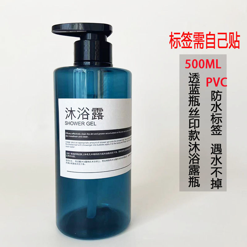 ➮[empty bottle] 500ml transparent blue with b shower gel label➮➮✰