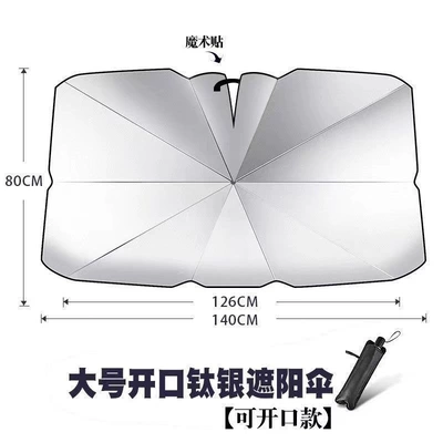 UV protection retractable car sunshade, Sun shade - titanium-silver-large-opening-14079