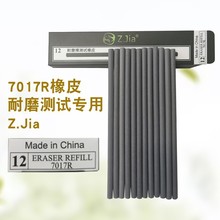 致佳ZJIA國產7017R橡皮條耐磨測試使用橡皮條7017R橡皮擦一盒12支