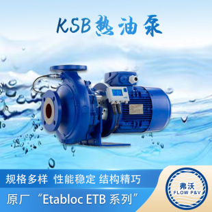 KSB���ͱ�ˮ�ú�ˮ�ô�����������Ӿ�رù�ů��Etabloc ETB���ñ�