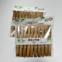 天然环保老式竹夹家用晾衣夹20个袋装小号固定收纳夹子