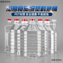 1L2.5L5L10��20���b͸��ʳ�����ϻ�����Ͱˮ�͉���ƿ��Ͱ��ƿ�Ɖ�