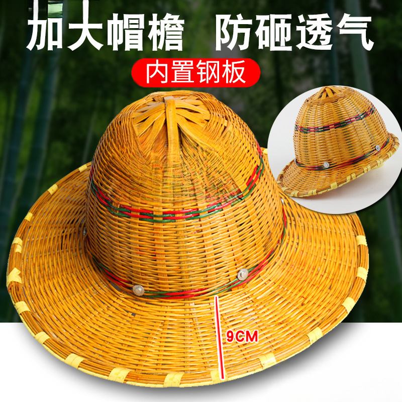 加大帽檐竹编安全帽工地透气遮阳防晒施工防护帽钢板头盔建筑林达