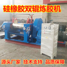 厂家直销16寸橡胶开炼出片机   XK-400型硅胶开放式炼胶压胶机