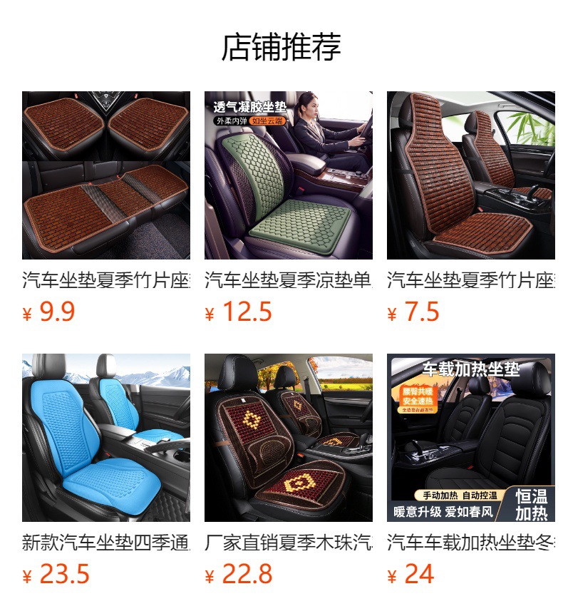 Car Seat Cushion with Wooden Beads, Summer Seat Ventilation and Breathable Cooling Pad, 2026 New Model Truck Seat Cushion Mat
