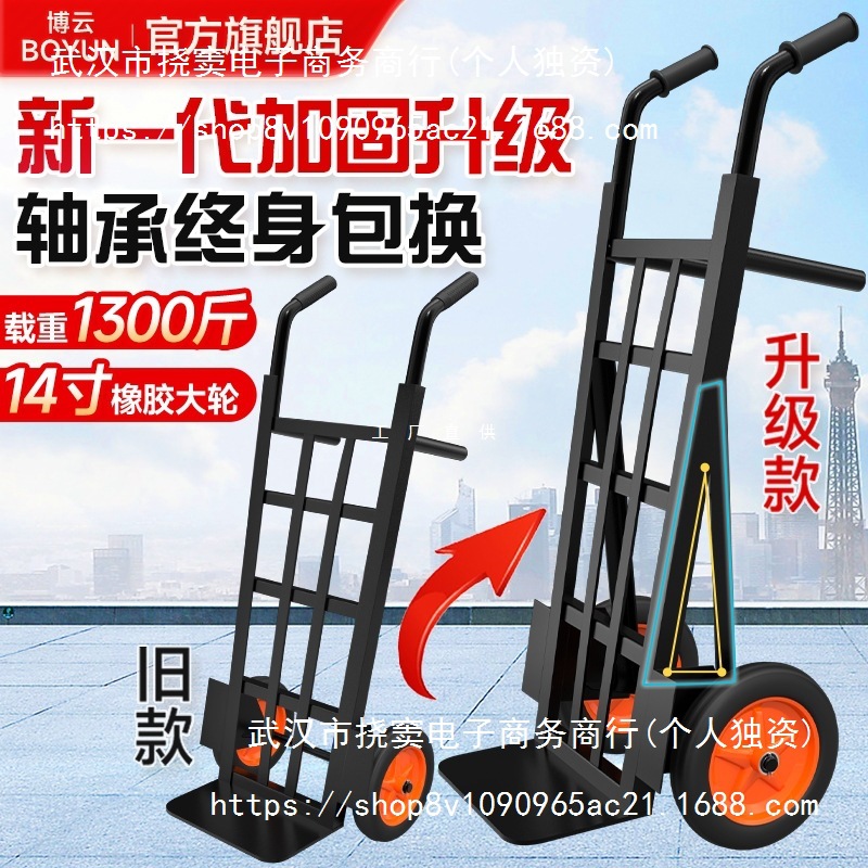 老虎车两轮手拉车手推车小推车拉货车手拖车手搬运车折叠载重王