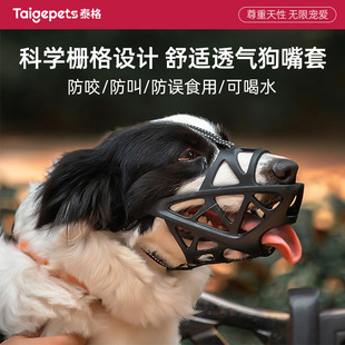 Dog Muzzle to Prevent Biting, Barking, and Eating Indiscriminately, Medium and Large Dog Corgi Fur Edge Mask, Anti-Barking Device, Can Drink Water