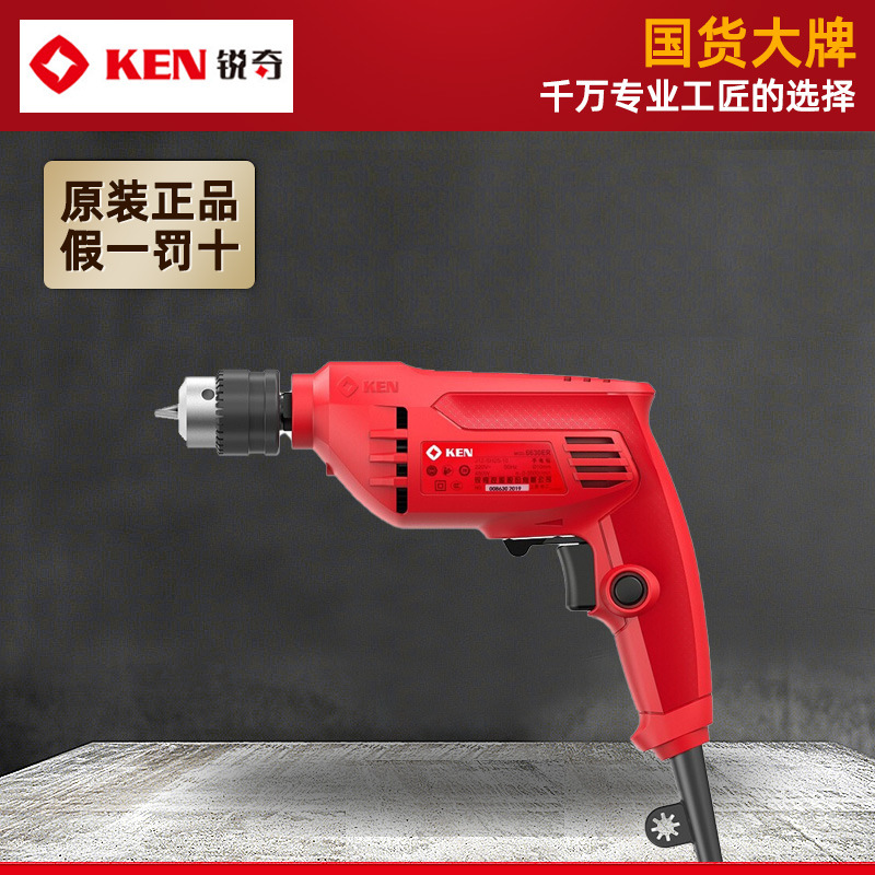 锐奇(KEN)手电钻6630ER家用电动螺丝刀手枪钻正反转可调速电钻