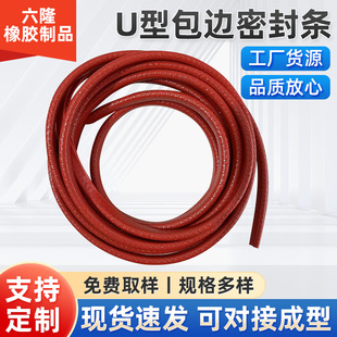U-shaped car sealing strip car door bumper strip car door edge sealing strip car door invisible anti-rub strip