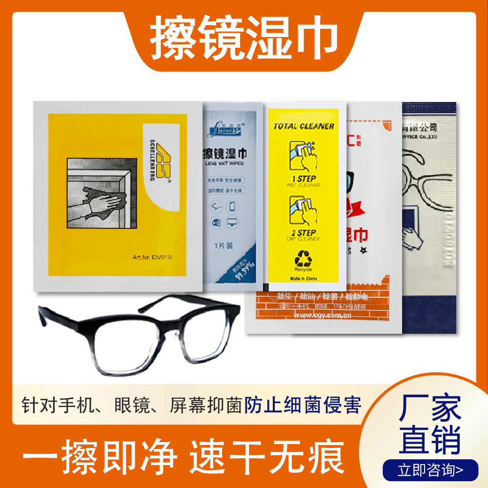 Feizhi brand mirror cleaning paper disposable single-piece hot pot restaurant screen cleaning universal mirror cleaning paper wholesale