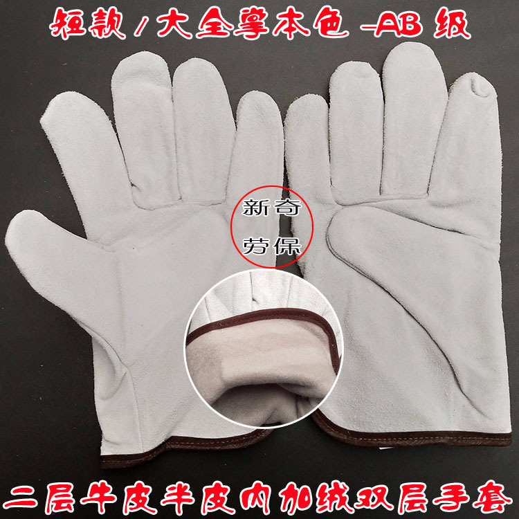 短款牛皮电焊手套本色二层牛皮半皮大全掌内加绒焊工劳保手套