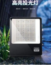 GHTGL66  LED投光灯.球场灯.