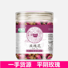 玫瑰花 罐装50克新货云南平阴玫瑰花干重瓣红玫瑰泡水喝 玫瑰花茶