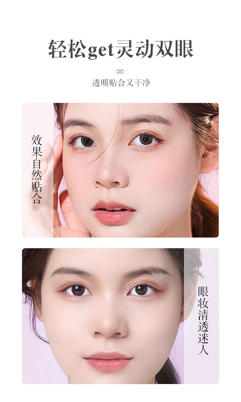 双眼皮定型霜_04.jpg