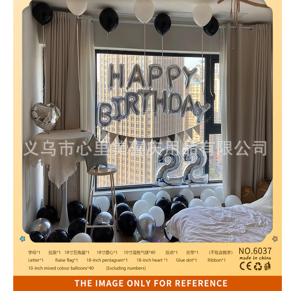 Juego de globos de cumpleaños Decoración de fiesta Juego de globos de cumpleaños para niños y niñas Dopamina de alta calidad 2025