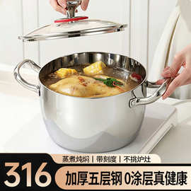 304不锈钢高汤锅三层钢卤肉锅蒸煮一体锅家用大容量蒸锅有刻度