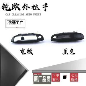 Exclusively Designed for Kia Rio: Exterior Door Handles, Front and Rear Left and Right Door Lock Handles, Exterior Door Handles, Door Opening Handles, Complete Set