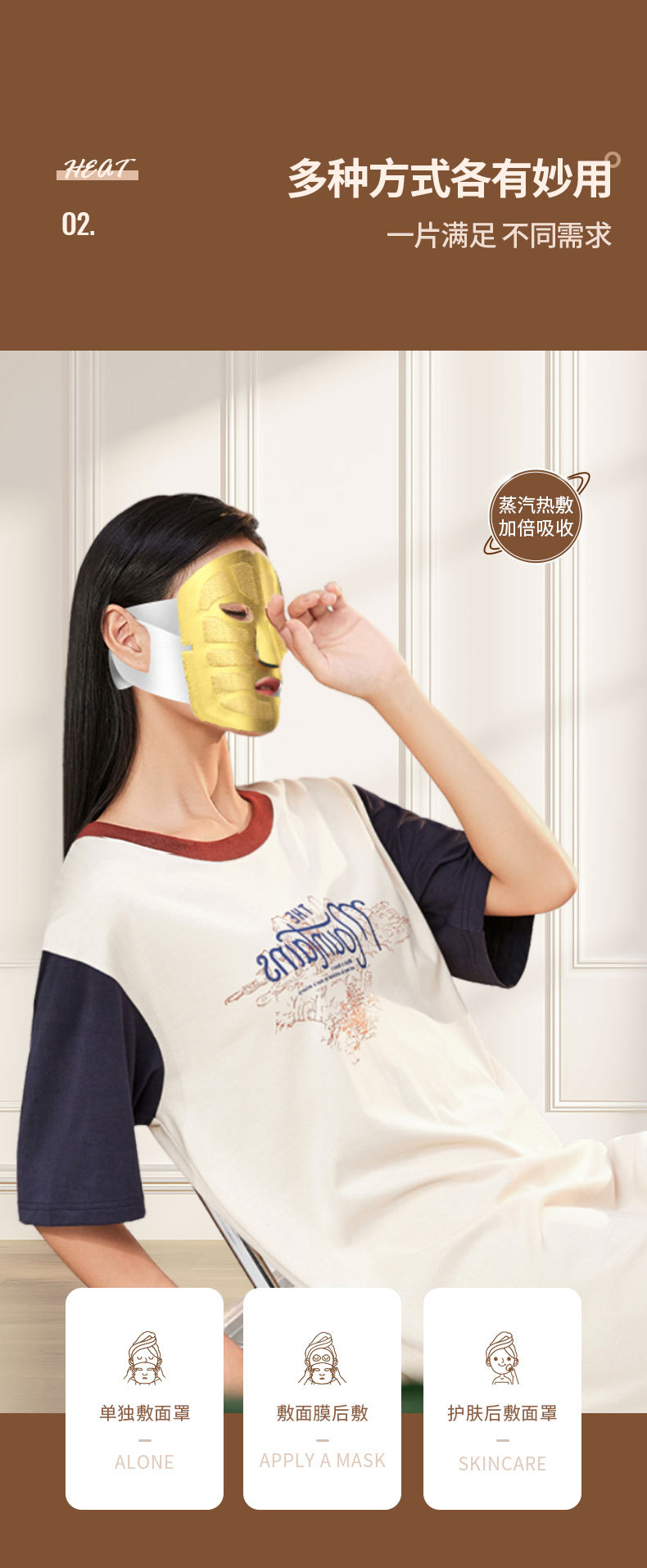 热敷面罩_06.jpg