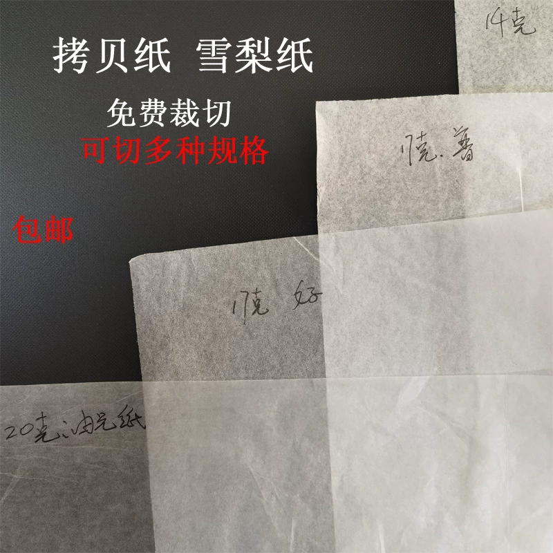 17 г копировальная бумага Бесплатная доставка 17 г белая копировальная бумага 650*950 мм оберточная бумага для одежды копировальная бумага для одежды