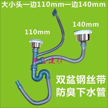 大小头140新款厨房水槽1双槽防双盆下水管下水器水池10防臭配件和