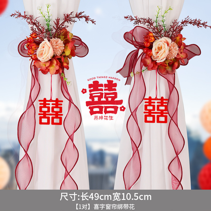 Decoración de cortinas de boda de la mujer nueva casa sala de estar de la casa de boda correa de dibujo de flores colgantes set de diseño de la casa de boda