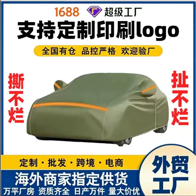 Car Cover, Sun Protection, Rain Protection, Dust Protection, Sunshade, Special Car Cover, Oxford Cloth Car Cover, Full Cover, Cross-Border Shipping