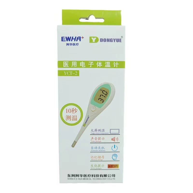 Медицинский электронный термометр Ahu Medical Dongyue с большим экраном, быстрое измерение температуры за 10 секунд, для измерения подмышечной температуры у взрослых, с медицинской сертификацией