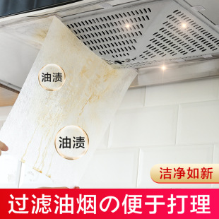 Cleaning-free range hood oil-proof sticker kitchen self-adhesive high temperature resistant oil-absorbing paper filter film fume blocking cover