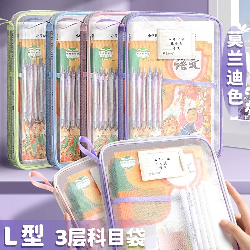 L-shaped Subject Classification Bag File Bag Subject Zippered Satchel Mesh Book Bag Tutoring Bag Test Paper Storage Bag