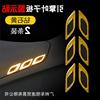 Transport, wheel, retroreflective tape, hair band, glowing rear view mirror, collision protection
