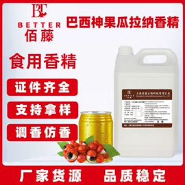 食用香精