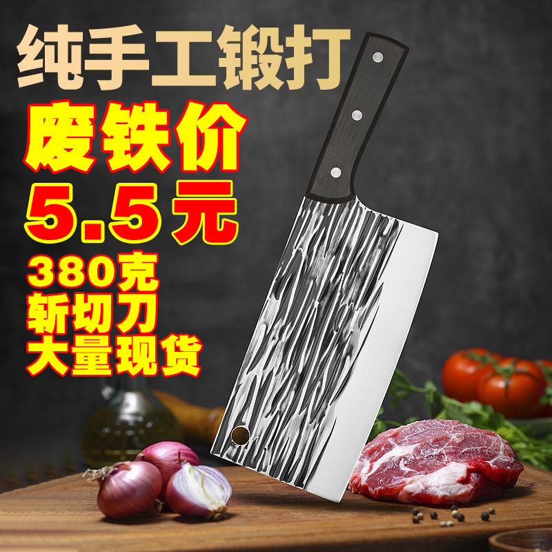 網紅同款菜刀地攤跑江湖切片刀家用切菜刀廚房專用切片刀切肉刀具