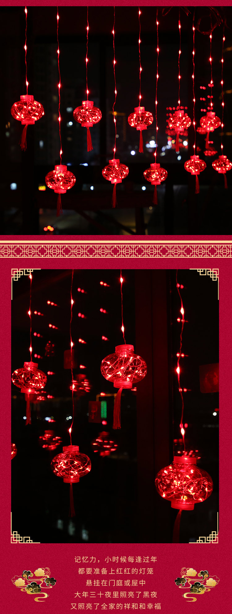 红灯笼窗帘灯_03.jpg