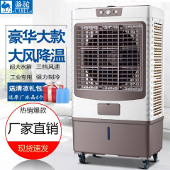 ラクダ工業用冷風機大型エアコン扇風機冷凍強風移動冷風機養殖工場現場水エアコン