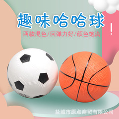 哈哈球8.5寸西瓜球籃球嬰幼兒童充氣玩具球小皮球幼兒園拍拍球