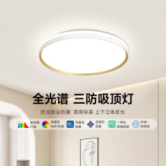 FSL 佛山照明 LED シンプルで雰囲気のある寝室のモダンなランプ スマート照明 シーリングランプ