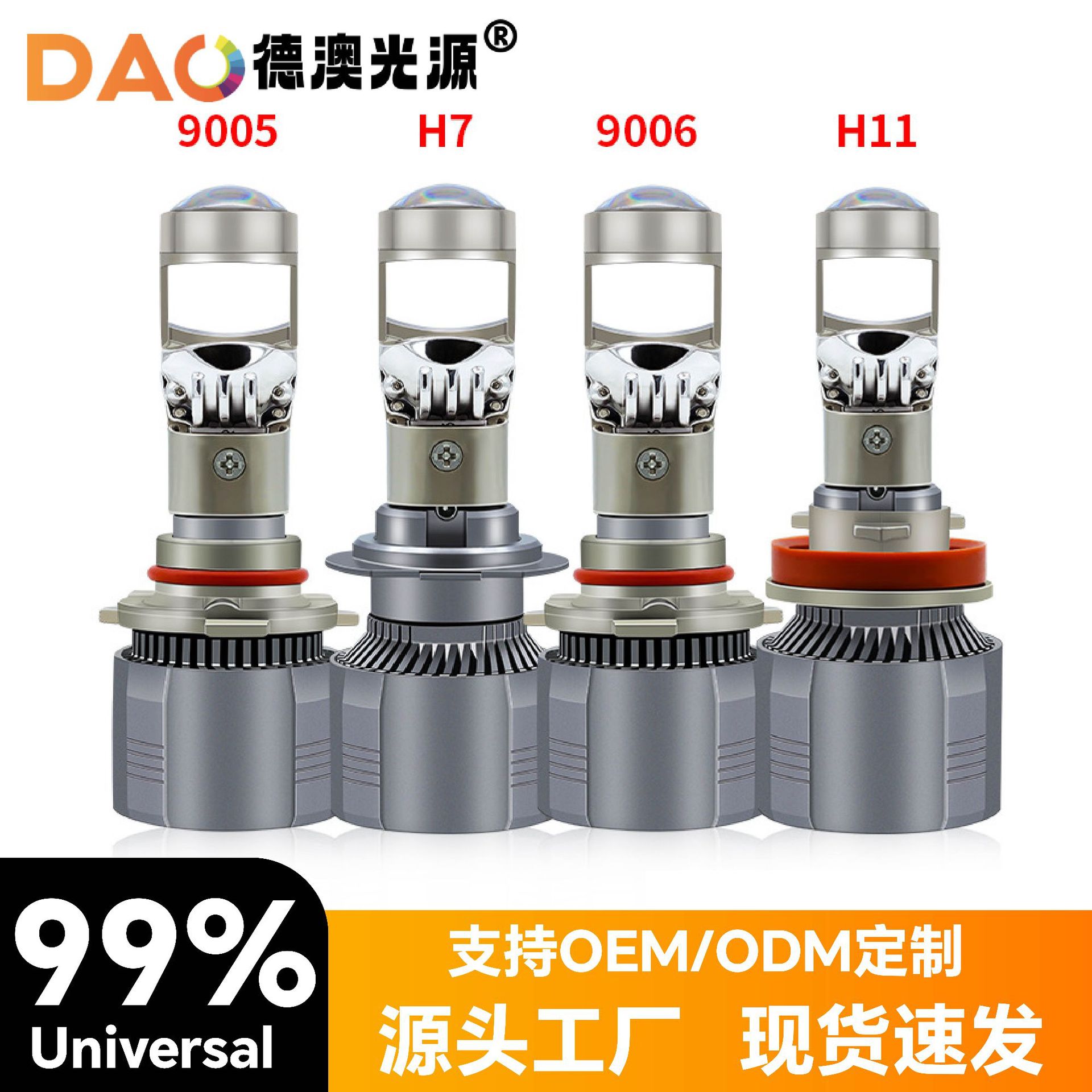 厂家供应A80小透镜H7H1190059006汽车大灯超白光H4灯泡前照灯高亮