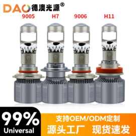 厂家供应A80小透镜H7H1190059006汽车大灯超白光H4灯泡前照灯高亮