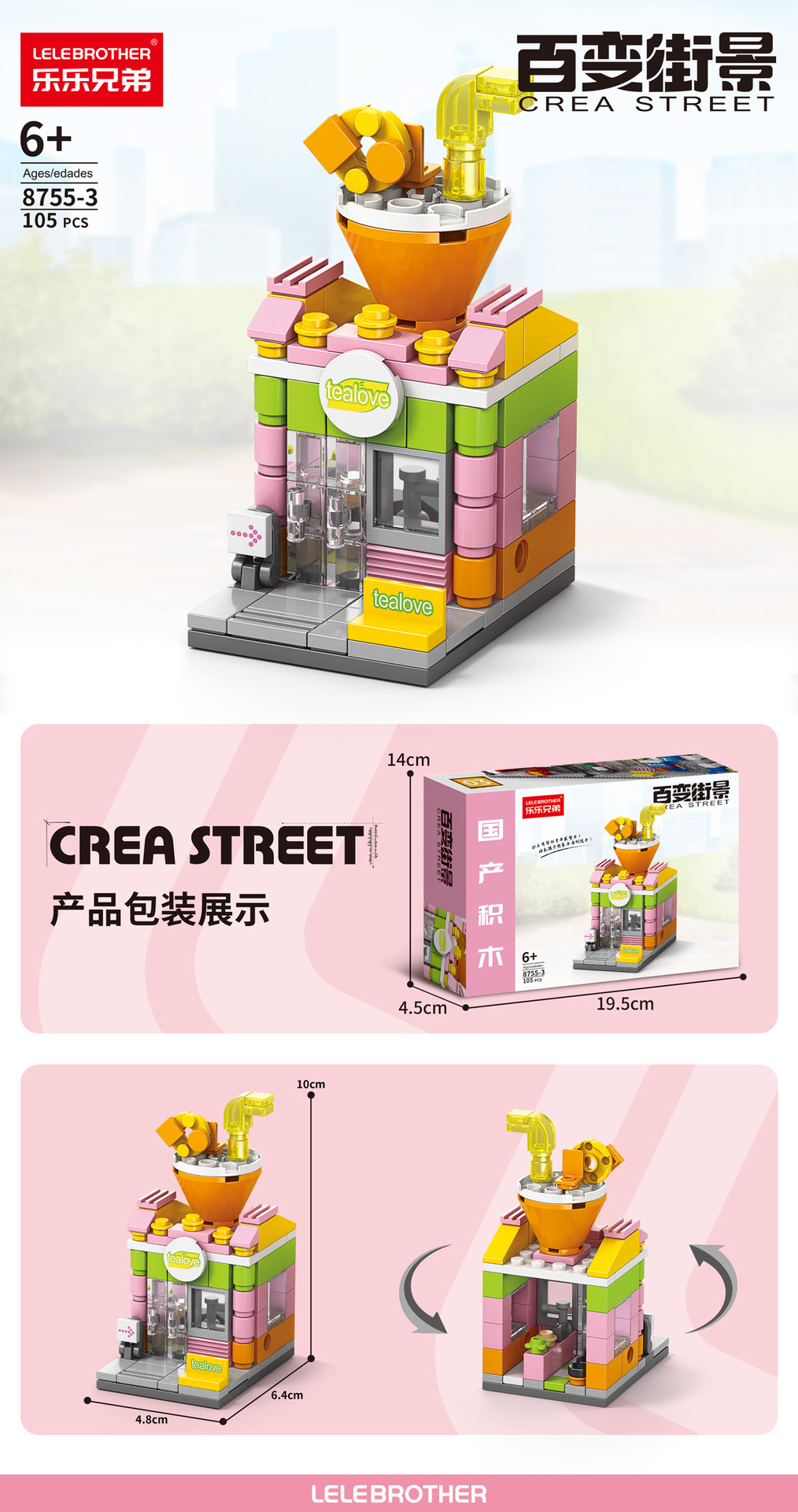 [Envío gratis] Compatible con bloques de construcción de Lego Street View Juguetes para niños Rompecabezas de bloques de construcción de partículas pequeñas Juguetes de jardín de infantes