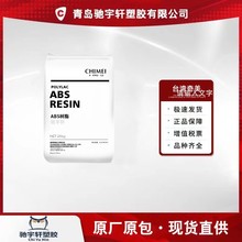 ABS 鎮江奇美D-150 D-190 阻燃 高流動性 電線電纜級 高光澤 原料