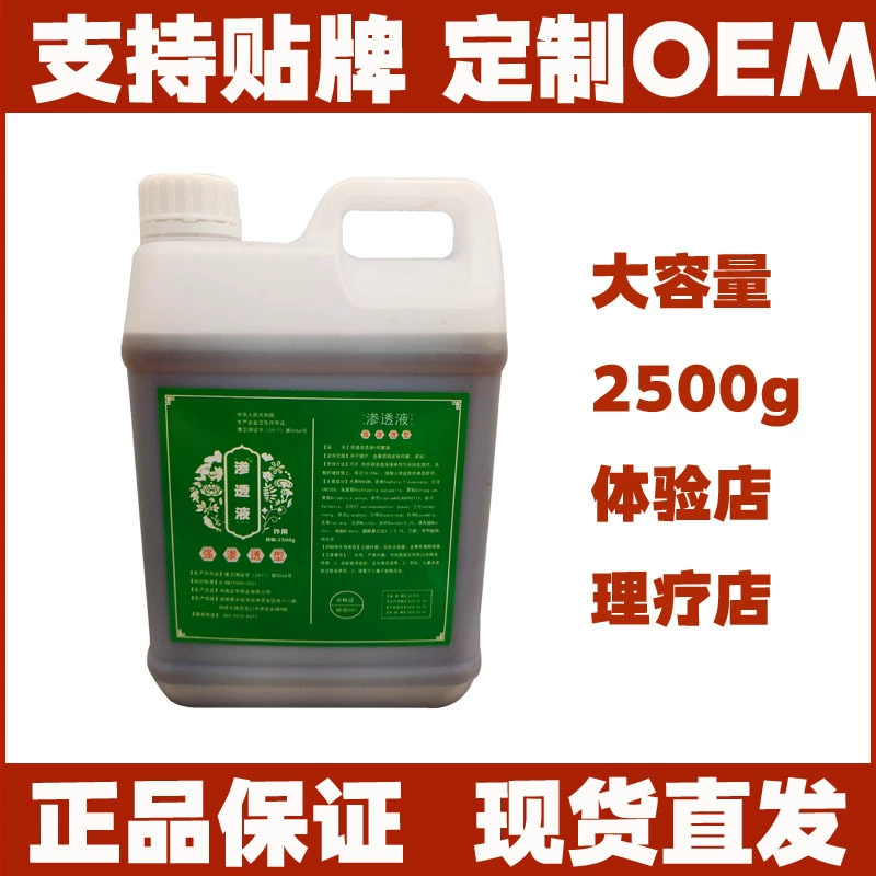 Медикаментозная инфильтрационная жидкость