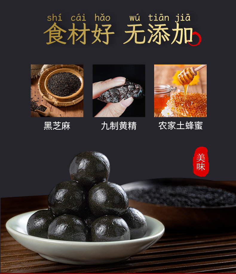 Handmade Huang Jing Sesame Pills 500g Nine-Steamed Polygonatum Honey Paste Balls Traditional Tonic specifications