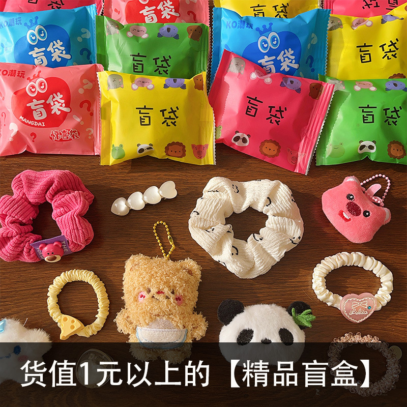 创意大肠发圈盲袋发饰少女心发绳儿童惊喜盲盒玩具高弹力皮筋|undefined