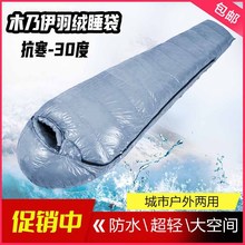户外成人露营超轻木乃伊学生睡袋加厚保暖防寒可拼接便携厂家供应