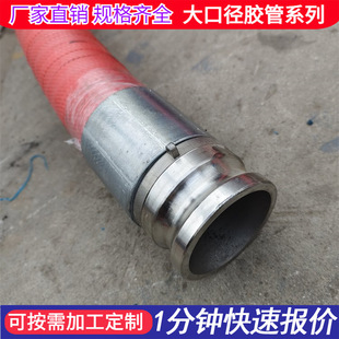Large diameter quick connector high pressure hose agricultural irrigation drainage water delivery hose oil field mining hydraulic tubing