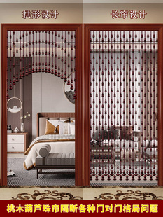 ✅ Peach Wood Gourd Bead Curtain Door Curtain Door to Door Partition Curtain Home Living Room Bedroom Bathroom Crystal Curtain Free of Charge