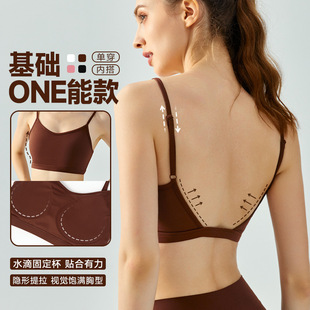 New Summer Fixed Cup Traceless Casual Fitness Sports Underwear Women's Beautiful Back Naked Sense Adjustable Yoga Vest Top