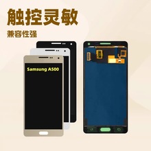 适用于三星A5 2015屏幕总成 SM-A500液晶显示屏 手机屏幕LCD TFT