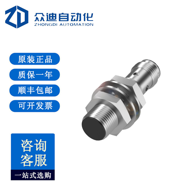 巴鲁夫BES00EF电感式标准传感器BES M12ME-PSC40B-S04G-003